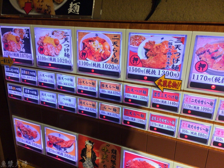 【美食。食記】東京 池袋 日本人說有台灣味？ 麵屋武藏 二天 拉麵 沾麵  推薦 午餐 晚餐 女性推薦 必吃