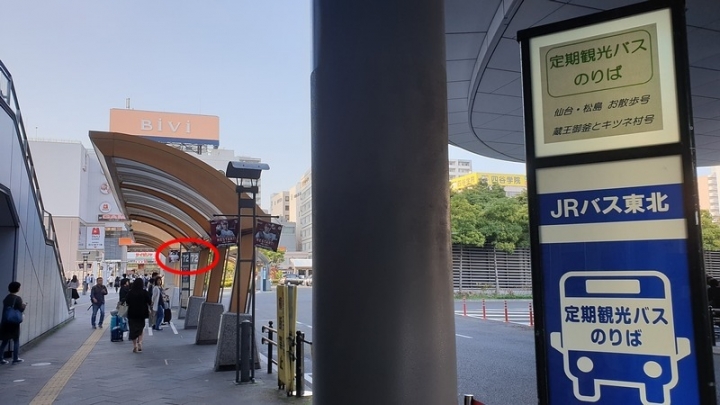 日本東北交通: 絕景藏王御釜及狐狸村號