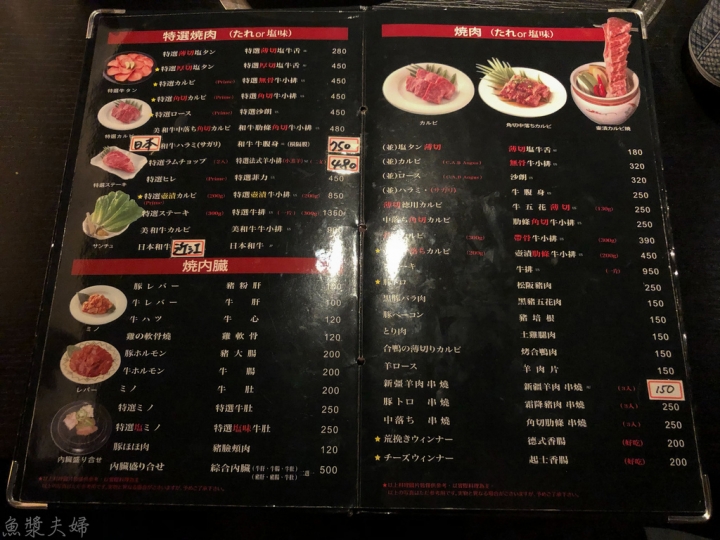 【美食。食記】台北 松山區南京復興 油煙頗重的日式燒肉老店 燒肉石松五十三次 菜單 價位 推薦 午餐 晚餐 日本 和牛 澳洲