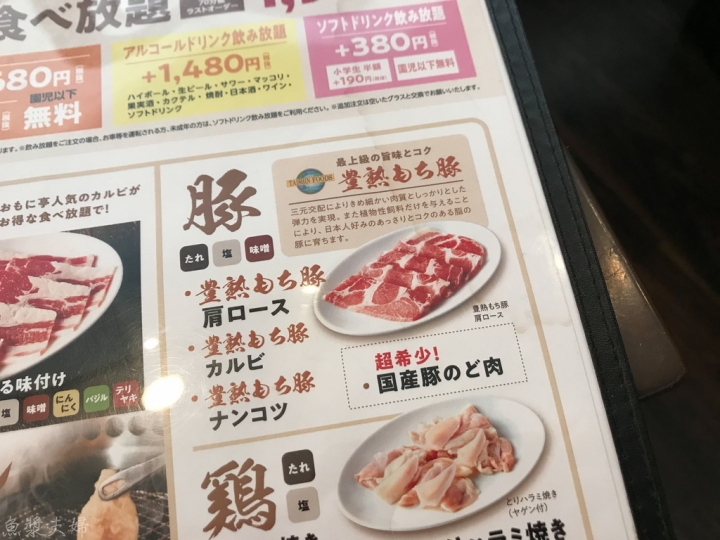 【美食。食記】東京 南千住 有美味雞脖的便宜燒肉焼肉 おもに亭 LaLaテラス南千住店 日式燒肉 烤肉 菜單 價位 午餐 晚餐 推薦 必吃