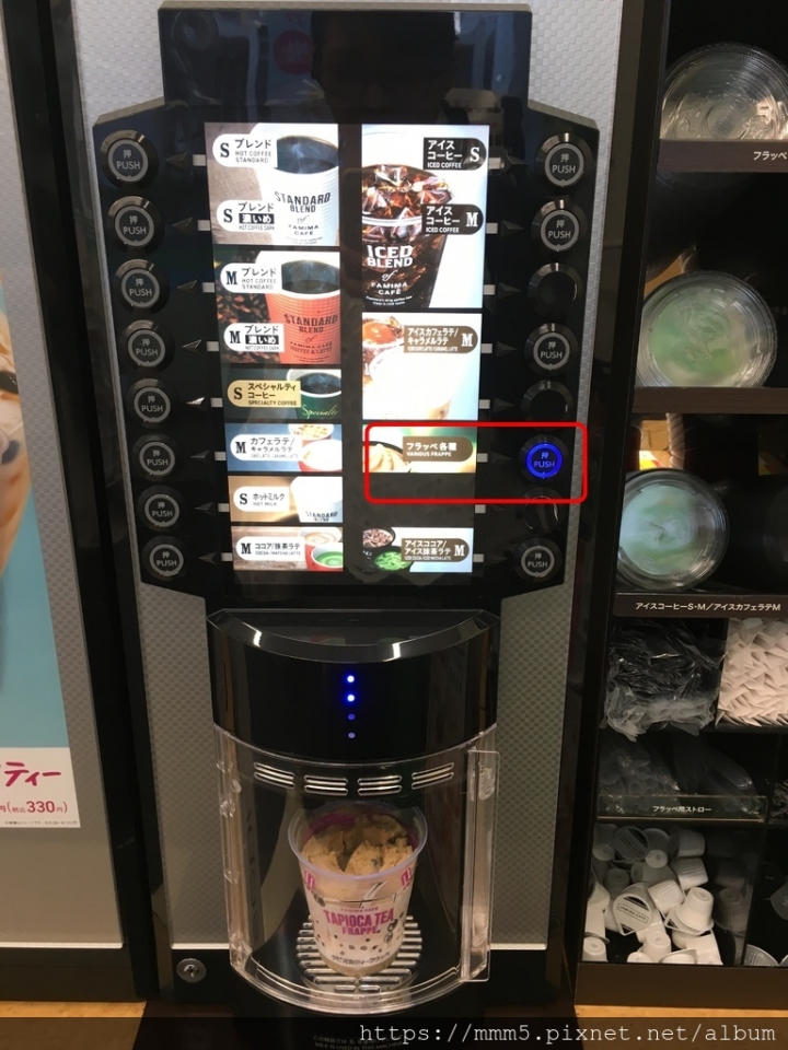 【食】輕鬆喝到日本全家便利商店的星冰樂