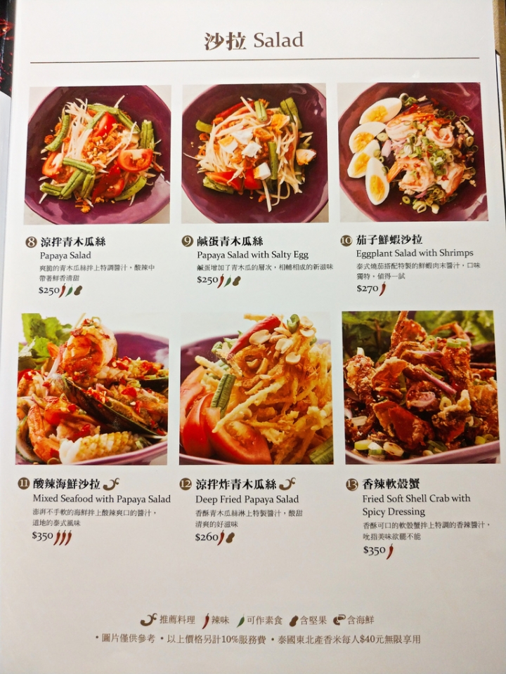 [新竹市]NARA Thai Cuisine 新竹巨城SOGO店-樣樣出色道道精彩的聚餐好選擇，同時也是遊泰必訪的最佳泰國料理餐廳。