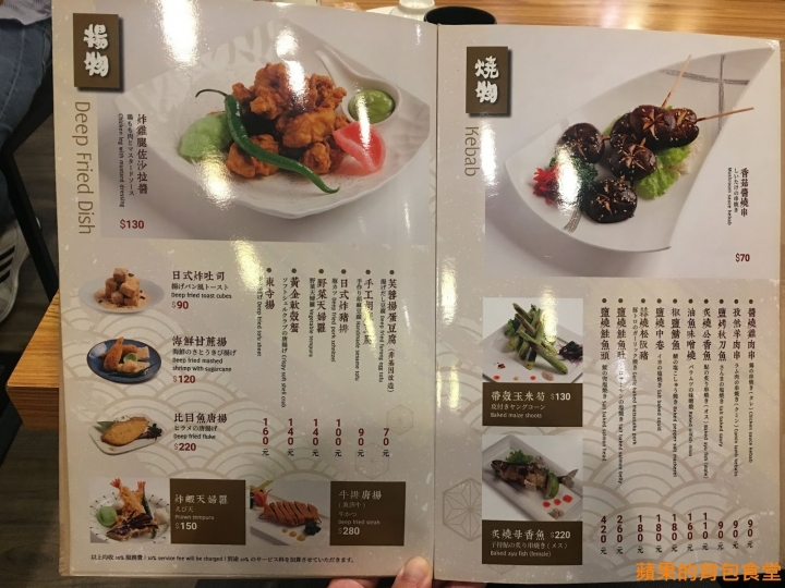 [食記] 新竹東區-東街日式料理-民生店 肥美又大份量的生魚片 軟殼蟹與梅子醬解膩開胃 炸蝦天婦羅土瓶蒸 物超所值 新竹美食