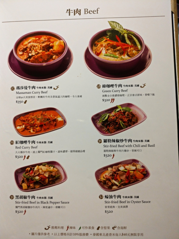 [新竹市]NARA Thai Cuisine 新竹巨城SOGO店-樣樣出色道道精彩的聚餐好選擇，同時也是遊泰必訪的最佳泰國料理餐廳。