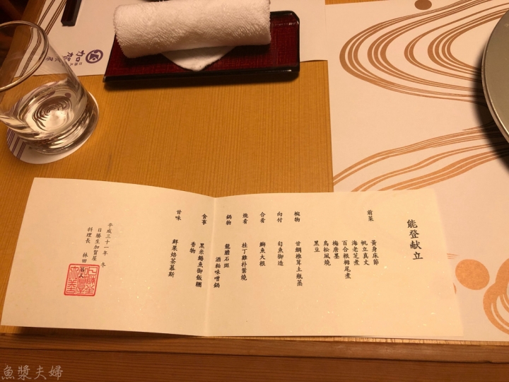 【美食。食記】台北市 北投區 加賀屋房內溫泉懷石料理晚餐 加賀屋 懷石料理 日本料理 推薦 菜單 價位