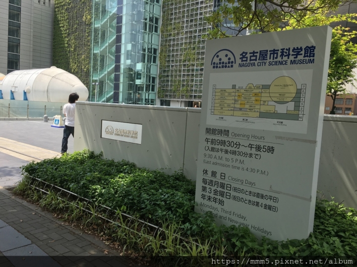 【玩】日本 名古屋 名古屋市科學館 適合親子遊的推薦景點