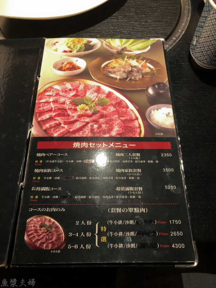 【美食。食記】台北 松山區南京復興 油煙頗重的日式燒肉老店 燒肉石松五十三次 菜單 價位 推薦 午餐 晚餐 日本 和牛 澳洲