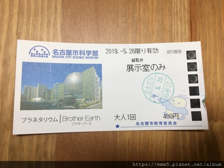 【玩】日本 名古屋 名古屋市科學館 適合親子遊的推薦景點