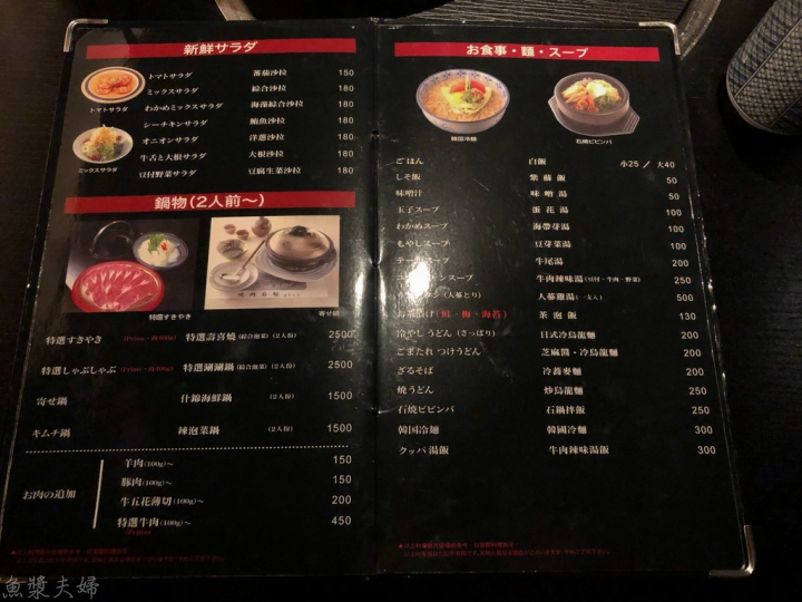 【美食。食記】台北 松山區南京復興 油煙頗重的日式燒肉老店 燒肉石松五十三次 菜單 價位 推薦 午餐 晚餐 日本 和牛 澳洲