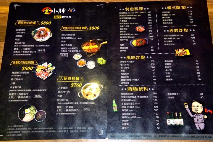 [台南][中西區] 金小胖韓食特供店｜食記