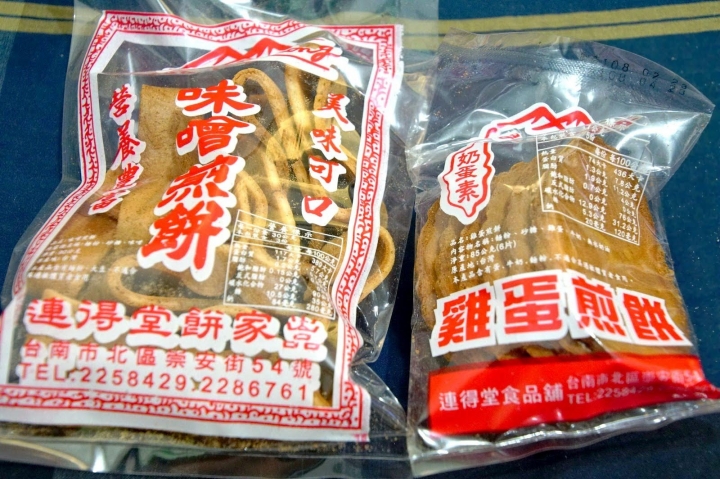 [台南][北區] 連得堂餅家-基本2種+預訂3種全口味介紹｜食記