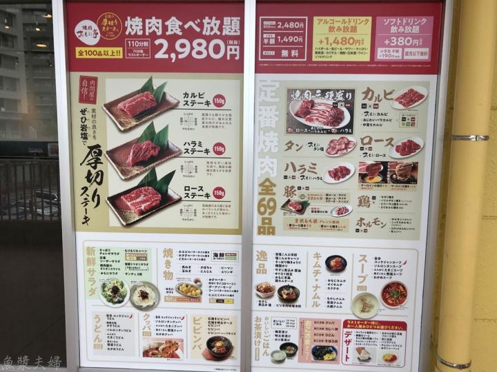 【美食。食記】東京 南千住 有美味雞脖的便宜燒肉焼肉 おもに亭 LaLaテラス南千住店 日式燒肉 烤肉 菜單 價位 午餐 晚餐 推薦 必吃