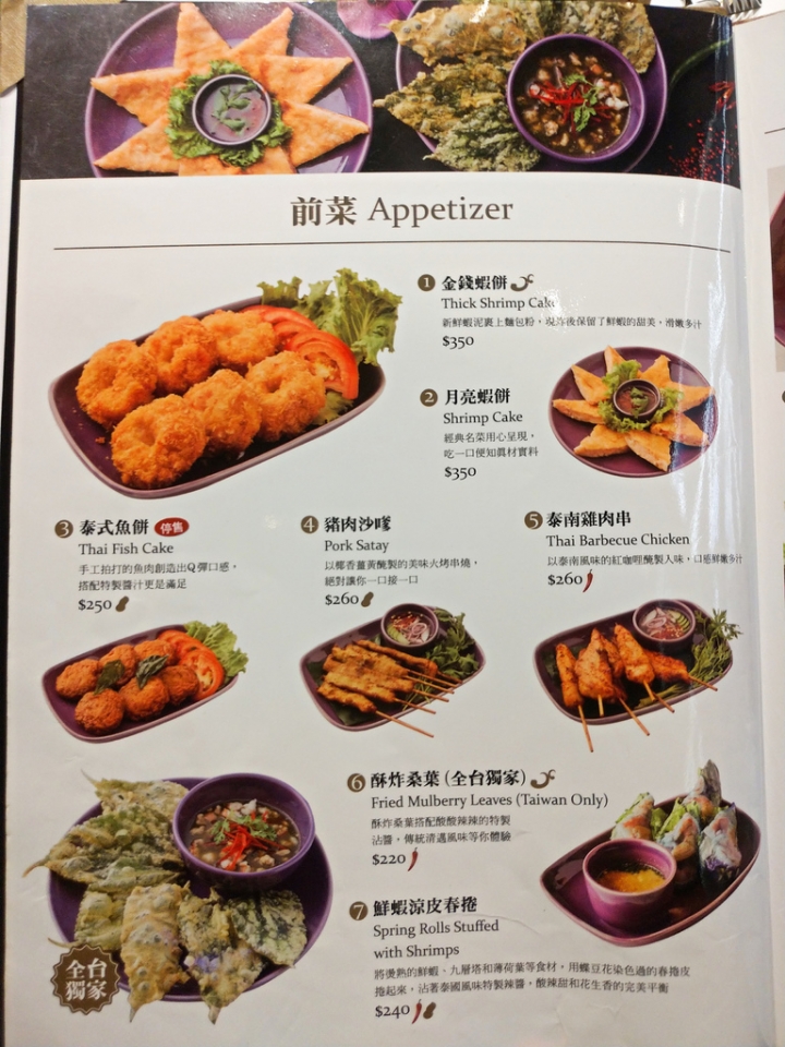 [新竹市]NARA Thai Cuisine 新竹巨城SOGO店-樣樣出色道道精彩的聚餐好選擇，同時也是遊泰必訪的最佳泰國料理餐廳。
