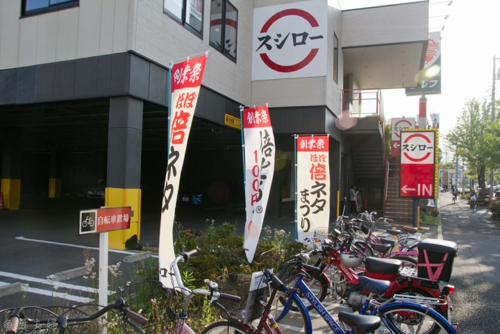 【美食。食記】全日本 N訪心得推薦 新鮮現出 回し寿司 スシロー SUSHIRO 壽司郎 迴轉壽司 必吃 菜單 價位 東京 池袋 西新井 大阪 懶人包 推薦