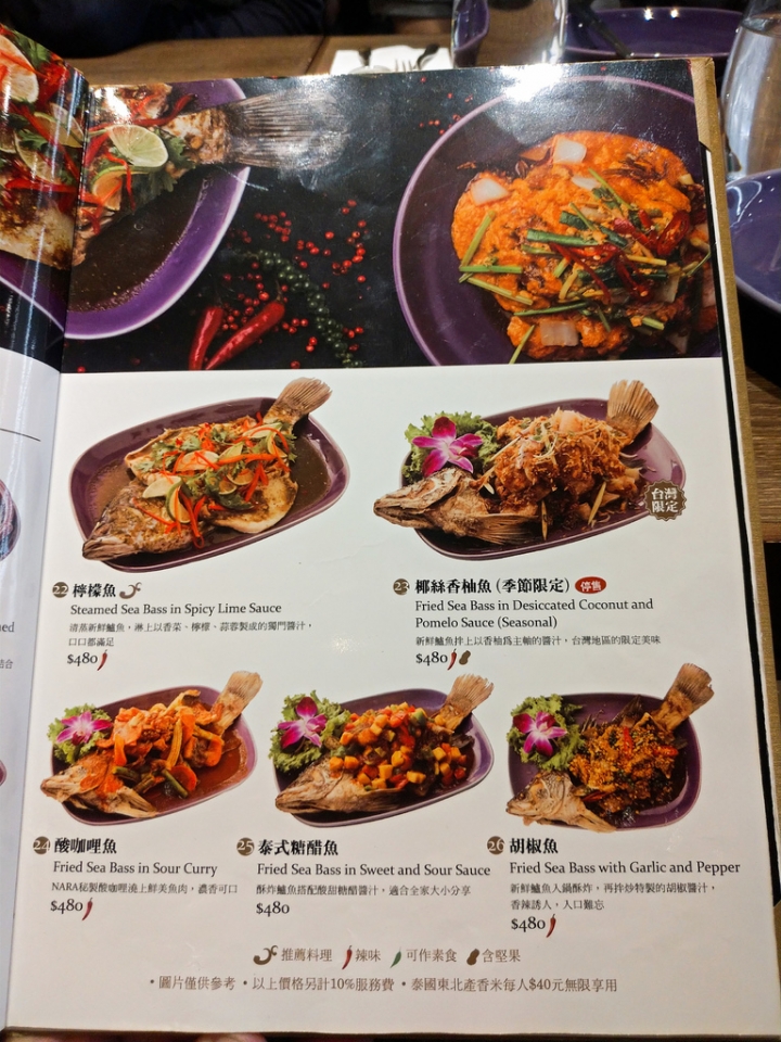 [新竹市]NARA Thai Cuisine 新竹巨城SOGO店-樣樣出色道道精彩的聚餐好選擇，同時也是遊泰必訪的最佳泰國料理餐廳。