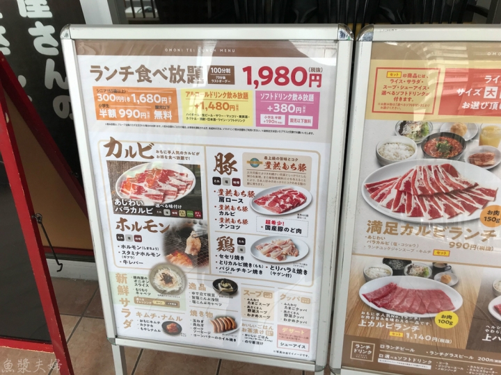 【美食。食記】東京 南千住 有美味雞脖的便宜燒肉焼肉 おもに亭 LaLaテラス南千住店 日式燒肉 烤肉 菜單 價位 午餐 晚餐 推薦 必吃