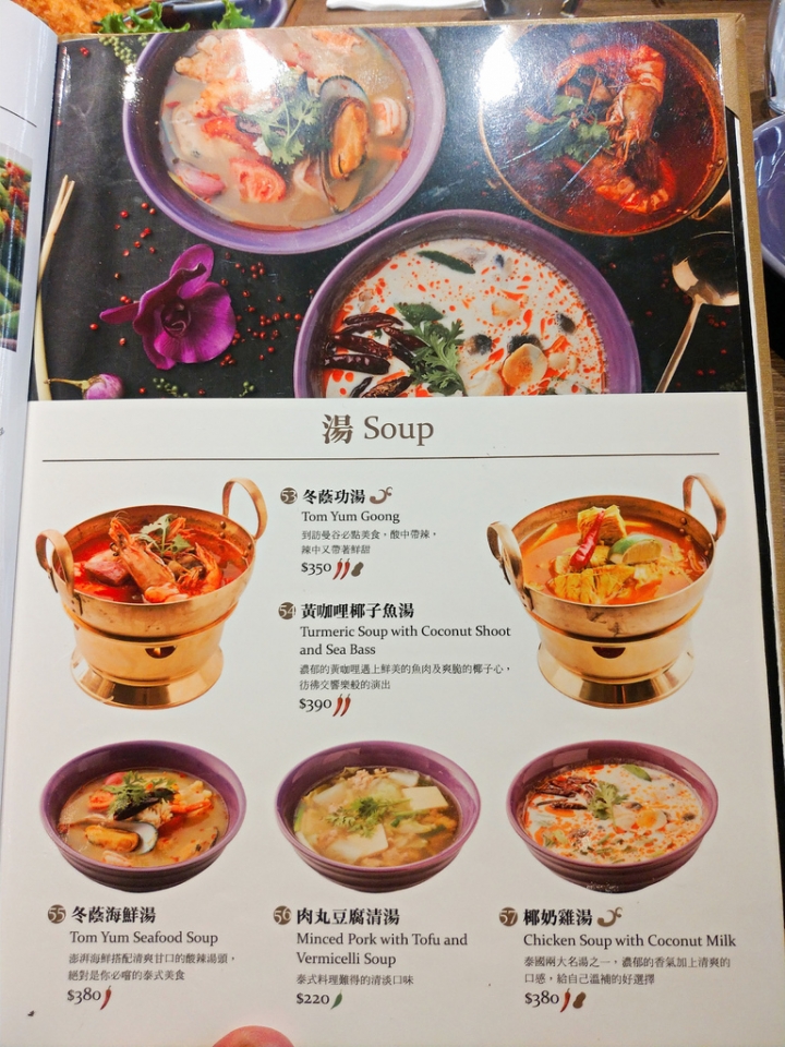 [新竹市]NARA Thai Cuisine 新竹巨城SOGO店-樣樣出色道道精彩的聚餐好選擇，同時也是遊泰必訪的最佳泰國料理餐廳。