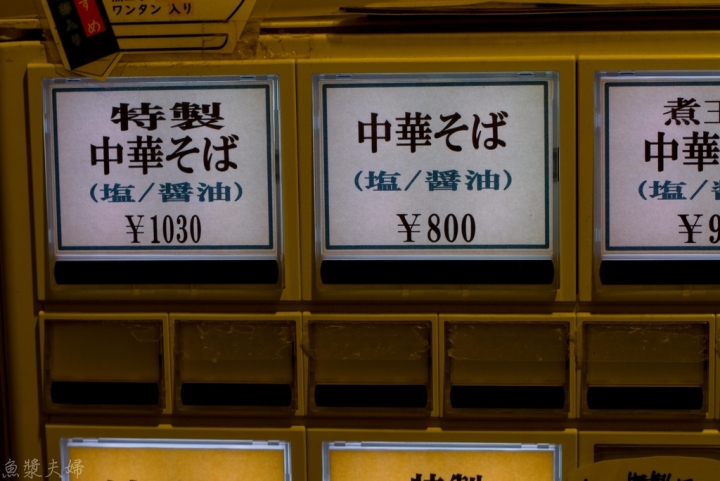 【美食。食記】東京 龜有 妹子超愛的初心百名店 ののくら 手打式超多加水麺 拉麵 沾麵 必吃 推薦 午餐 晚餐 女性推薦