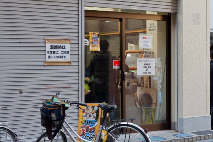 【美食。食記】東京 秋葉原 新潟鄉愁 秋葉原的地下第一 青島食堂 拉麵 醬油 早餐 午餐 晚餐 重鹹推薦