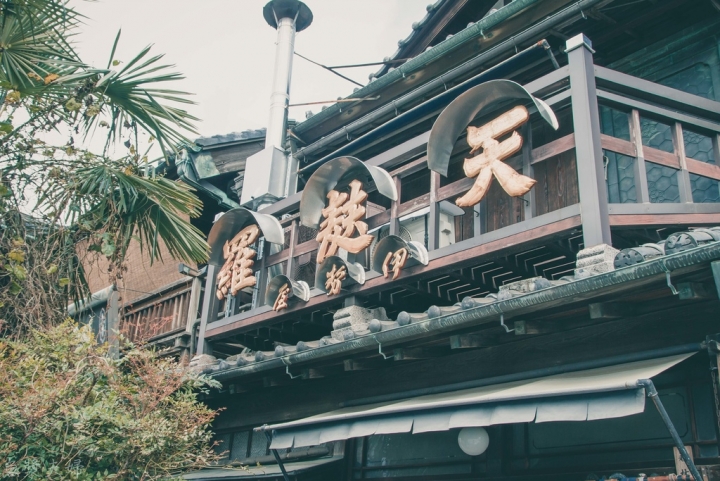 【美食。食記】東京 三之輪 三ノ輪 現殺現炸的穴子嘎蹦脆 土手的伊勢屋 天婦羅 炸蝦 穴子 午餐 推薦 吉原