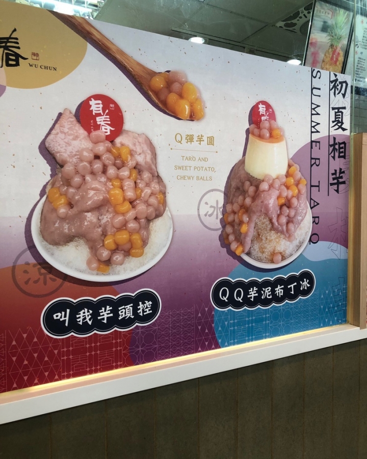 【有春冰菓室】台中超強芒果冰！