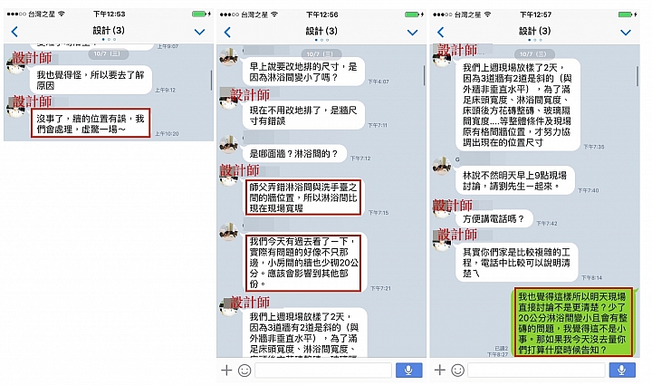 遇到裝潢糾紛官司的你一定要看 比荒謬更荒謬的故事：原來裝潢訴訟這樣打