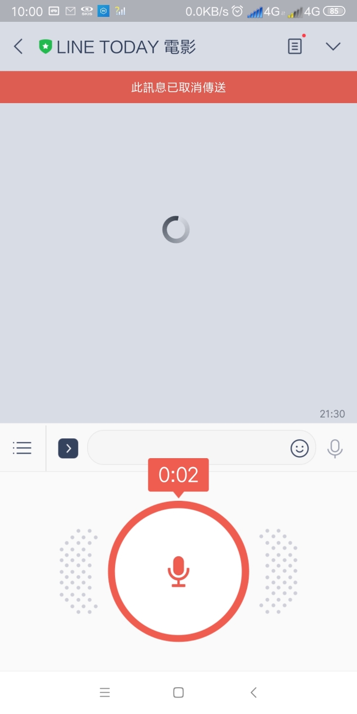 line, 聲音無法傳送