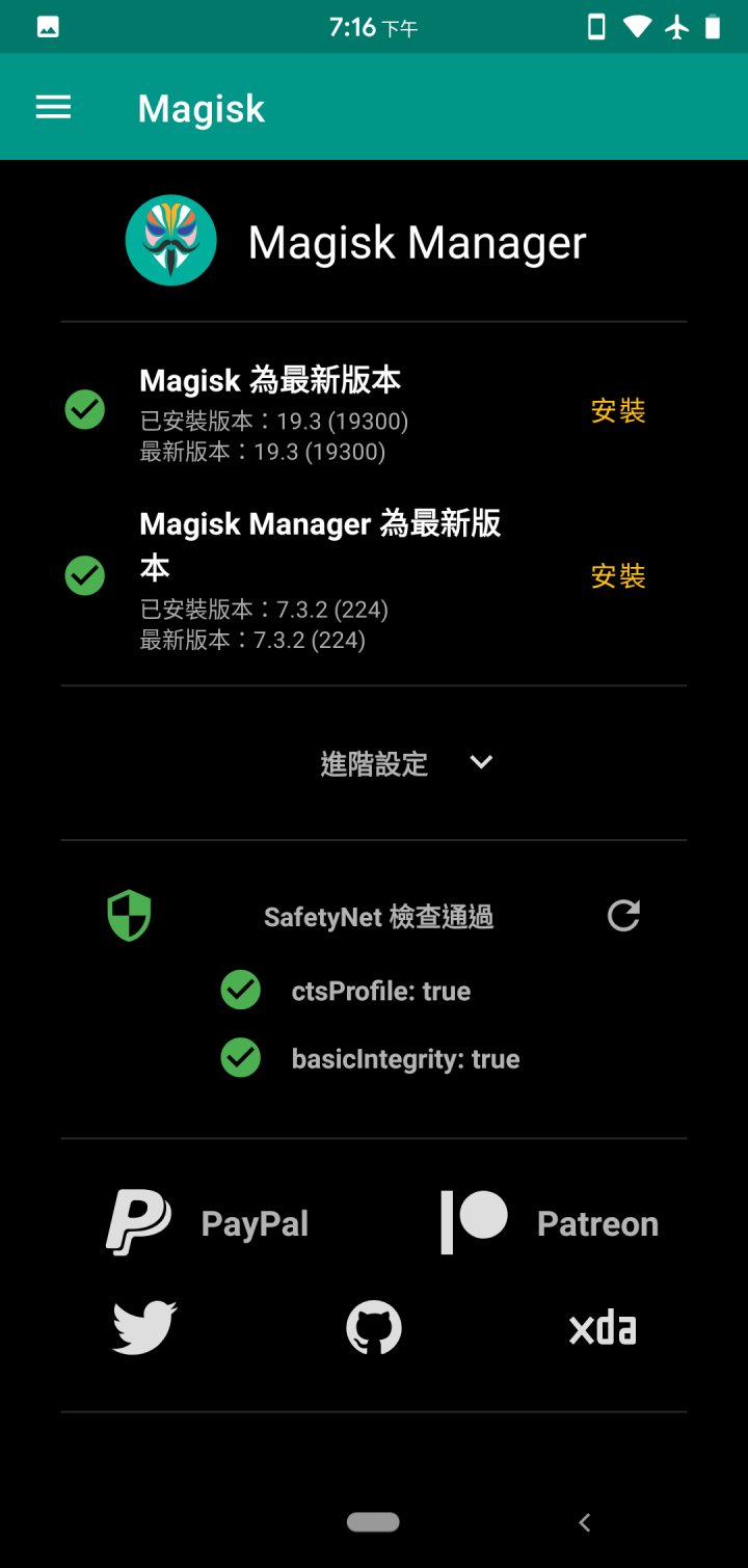 [ROM][PixelExpAOSP][Magisk][GpayFix][SafetyNetpass] 台版小米9第三方ROM初體驗