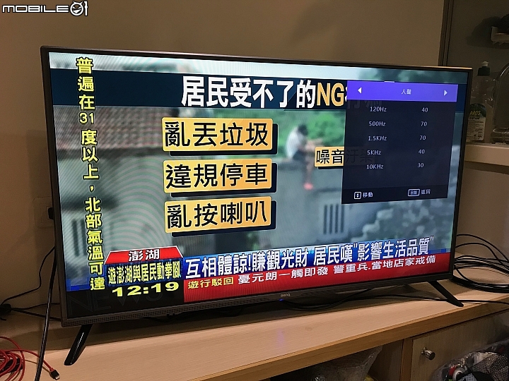 三個願望一次滿足BenQ FHD40吋電視試用C40-510