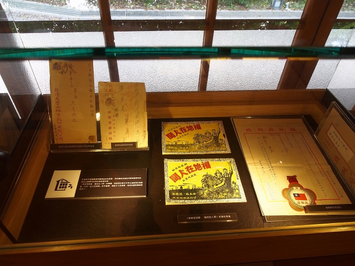 臺中 清水 清水公學校日式宿舍群|楊肇嘉紀念館 — 保存完整的大規模日式宿舍群