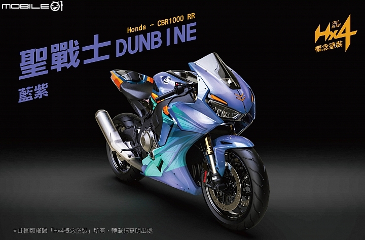 聖戰士DUNBINE // HONDA CBR1000 RR