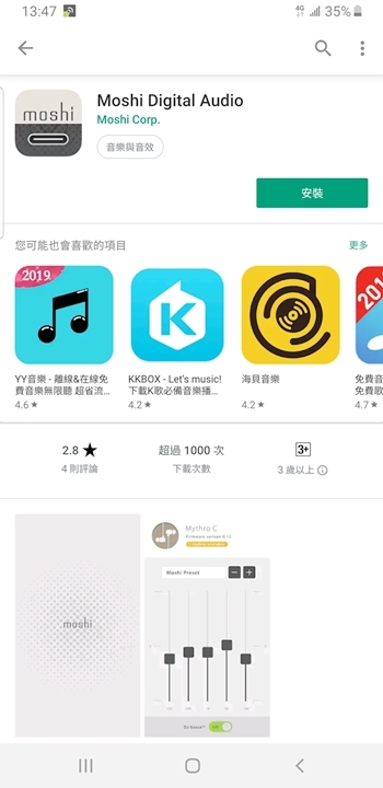 音樂聽我說~~~Mythro C、Avanti C耳機讓您耳朵忘不了好聲音