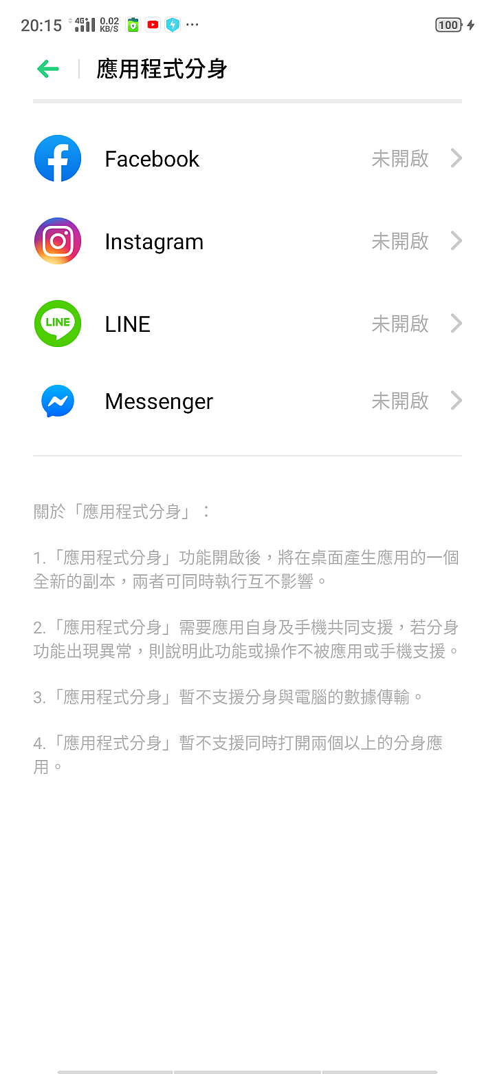 realme 3 Pro 開箱測試