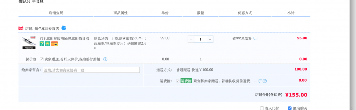 淘寶-->集運請解