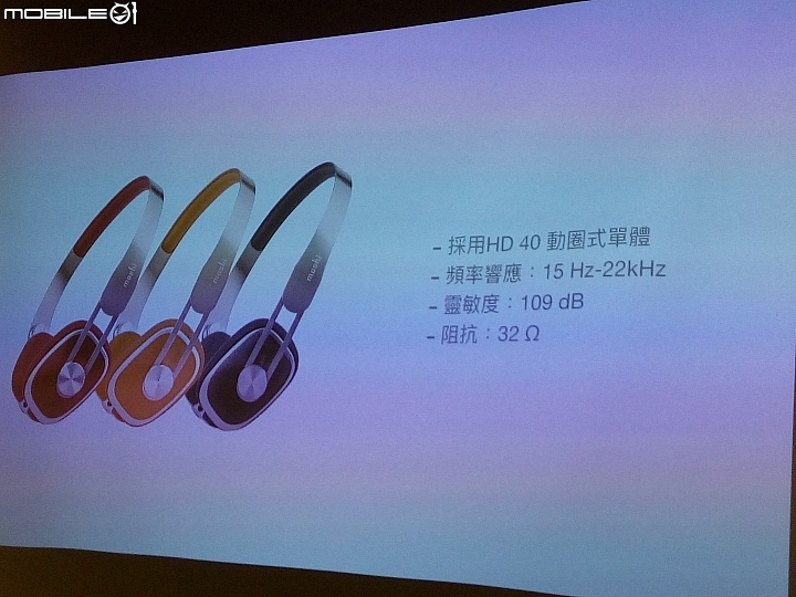 《Moshi Mythro C、Avanti C耳機體驗會》心得分享