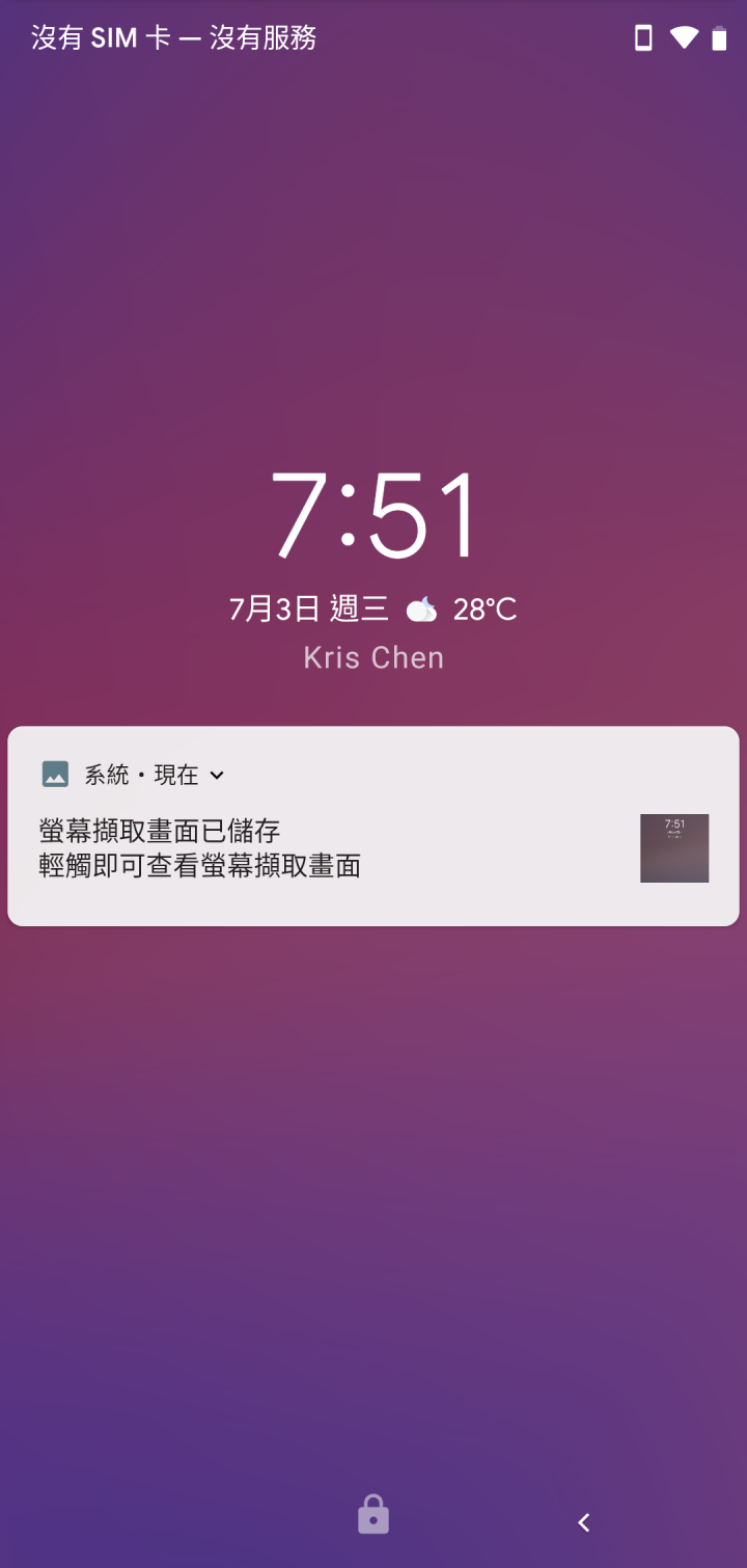 [ROM][PixelExpAOSP][Magisk][GpayFix][SafetyNetpass] 台版小米9第三方ROM初體驗