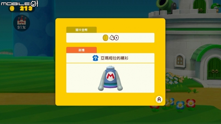 Switch超級瑪利歐創作家2 你玩過了?