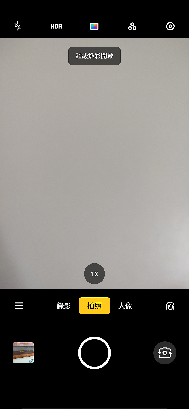 realme 3 Pro 開箱測試