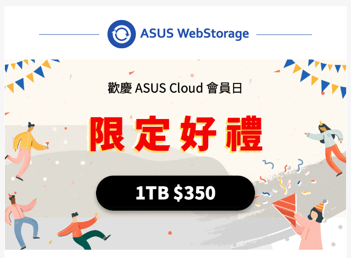 Asus webstorage 1TB 350元
