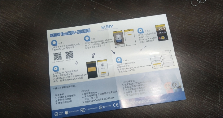 <<<口愛開箱>>> KUBYCAM充電式無線網路監控攝影機