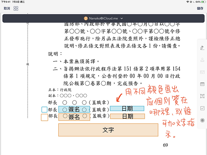 Apple Pencil不只用來畫圖 這些程式讓你的筆發揮最大價值