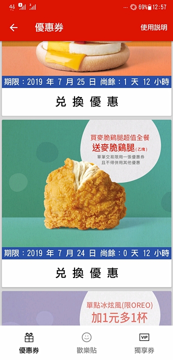 生活鳥事太多 就來份麥脆雞開香吧!