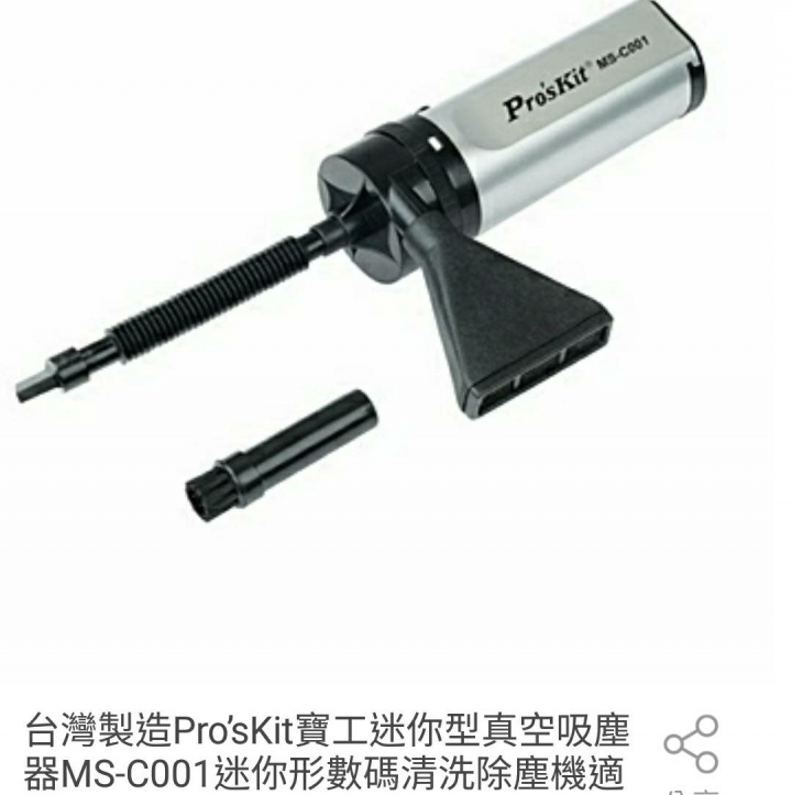 有推薦的迷你吸塵器嗎？