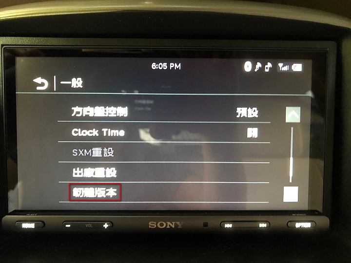 點我看大圖 更新汽車音響韌體