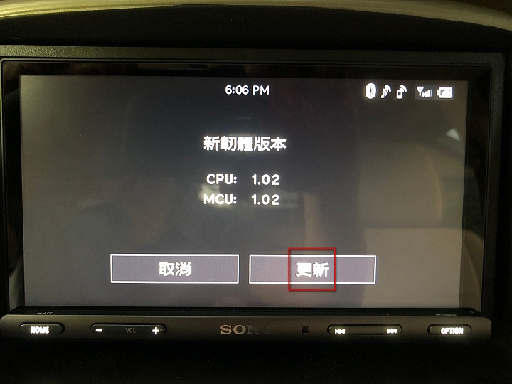 點我看大圖 更新汽車音響韌體