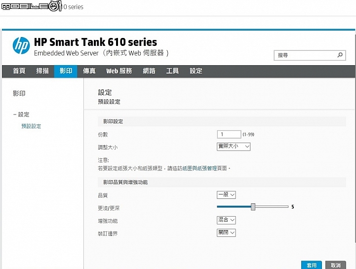 HP Smart Tank 615 相片噴墨多功能事務機 細節清楚畫質出色