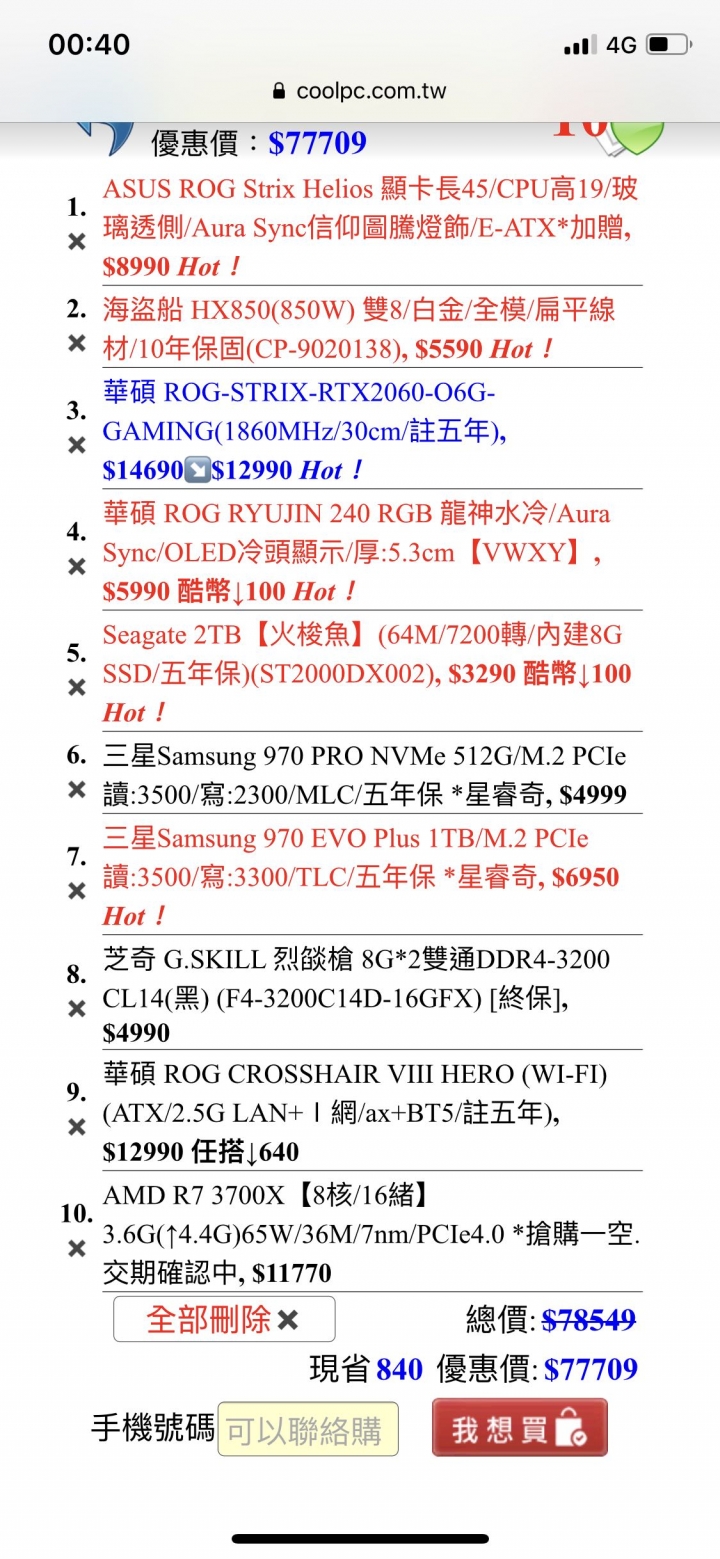 AMD 3700x 主機健檢
