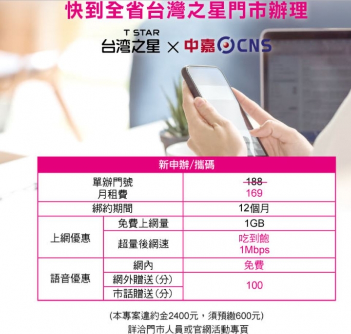 BB寬頻跟台星有合作~方案如文內貼圖.(純分享資訊,不喜勿入)