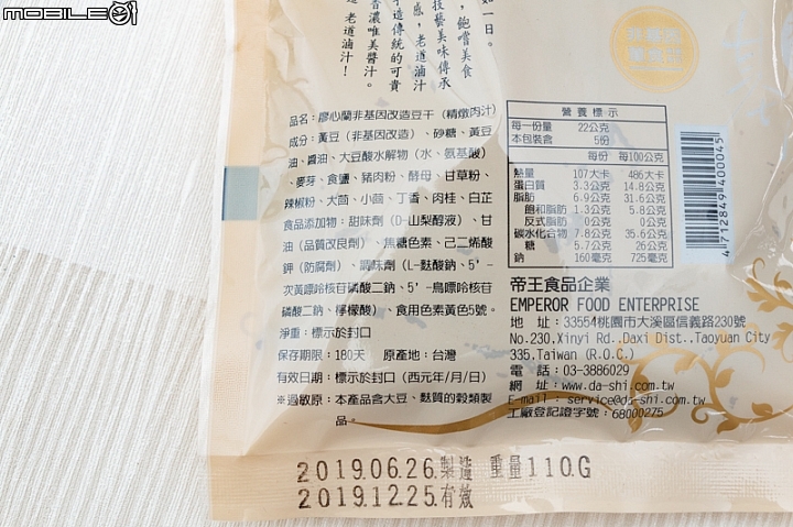 【小惡魔盲試評比】下酒零嘴之爭 涮嘴吃不停的豆干登場囉！