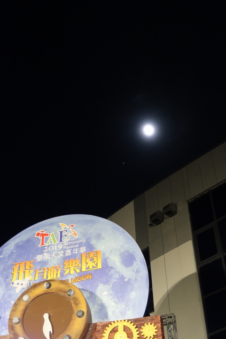 【禮拜六限定】夜訪南瀛天文館-觀測館